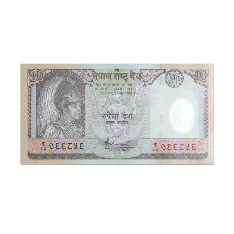 Nepal 10 Rupees 2005
