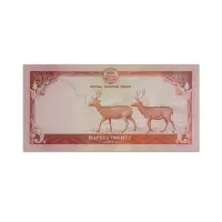 Nepal 20 Rupees 2020