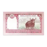 Nepal 5 Rupees 2017