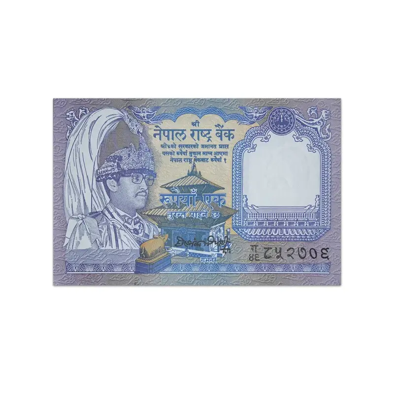 Nepal 1 Rupee 1991