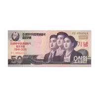 North Korea 50 won 2018 70th Anniversary Commemorative Banknote