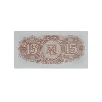 North Korea 15 Chon 1947