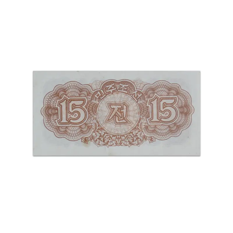 North Korea 15 Chon 1947