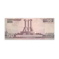 North Korea 50 won 2018 70th Anniversary Commemorative Banknote