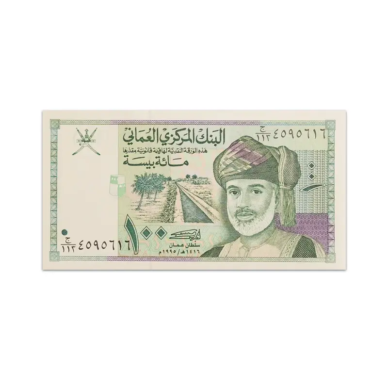 Oman 100 Baisa 1995