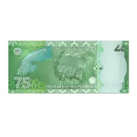 PAKISTAN 75 RUPEES 2022 Commemorative Issue