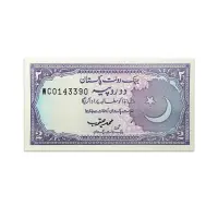 Pakistan 2 Rupees  1985-93