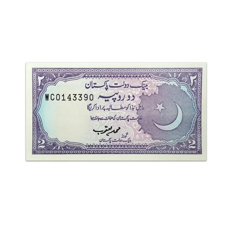 Pakistan 2 Rupees  1985-93
