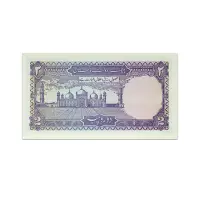 Pakistan 2 Rupees  1985-93