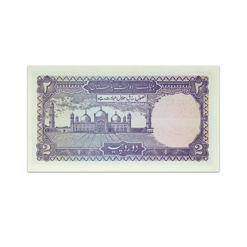 Pakistan 2 Rupees  1985-93