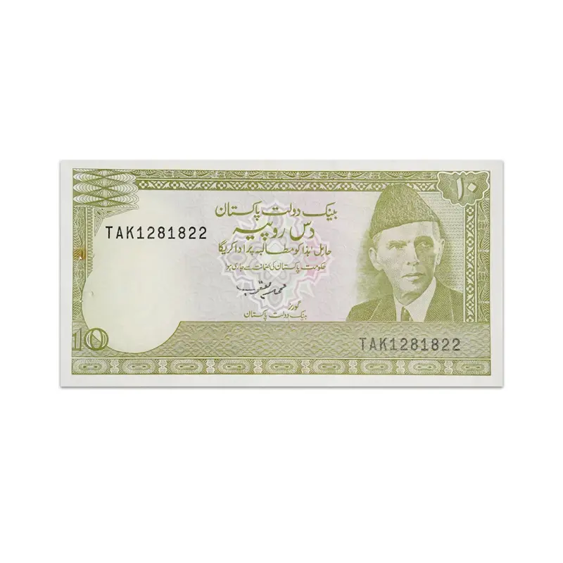 Pakistan 10 Rupees 1982