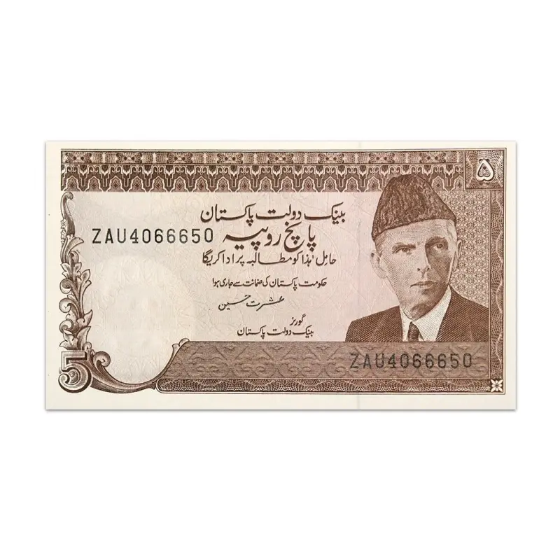 Pakistan 5 Rupees 1999