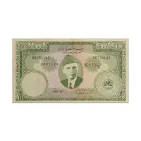 Pakistan 100 Rupees 1951 Fafda Issue rare