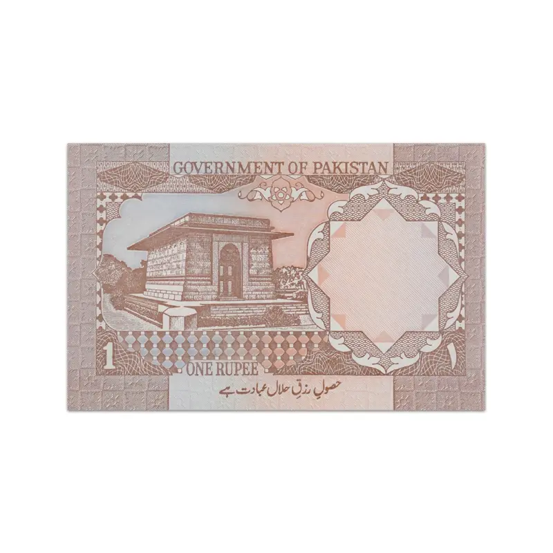Pakistan 1 Rupees 1984-99