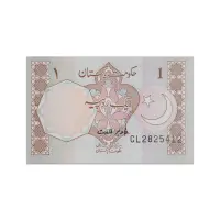 Pakistan 1 Rupees 1984-99