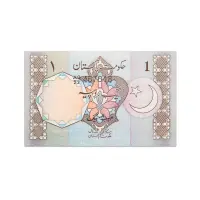 Pakistan 1 Rupees 1982