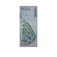 Sri Lanka 2000 Rupees 2025 Commemorative Banknote