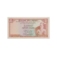 Ceylon (Sri Lanka) 2 Rupees 1972