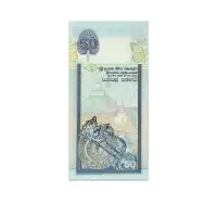 Sri Lanka 50 Rupees 2005