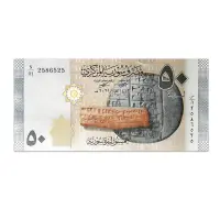 Syria 50 Pounds 2021