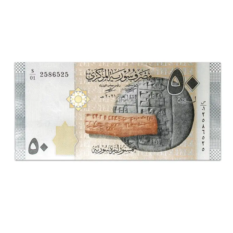Syria 50 Pounds 2021