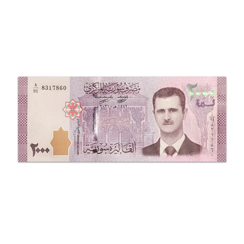 Syria 2000 Pounds 2021