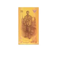 Thailand 70 Baht 2016 Commemorative Issue with Folder