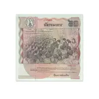 Thailand 60 Baht 60th 1987 Birthday of King Rama IX Commemorative issue