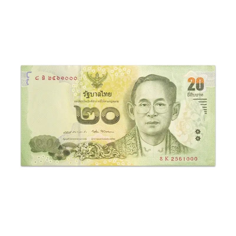Thailand 20 Baht 2017 Commemorative Bank Note