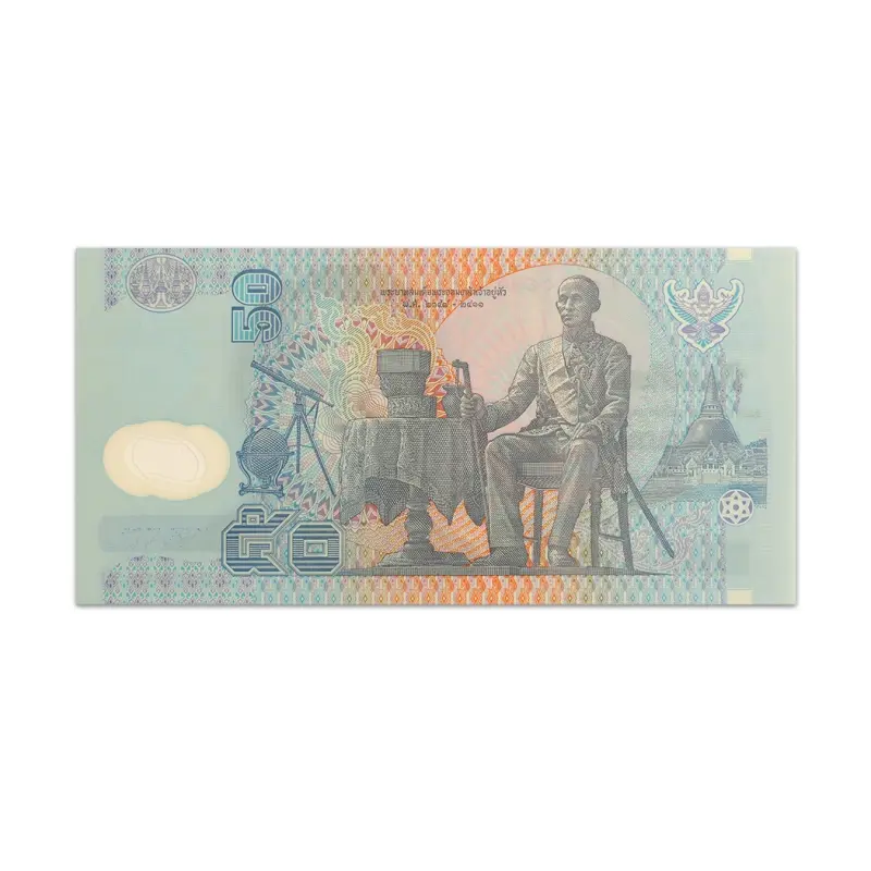 Thailand 50 baht 1997 Commemorative Bank Note