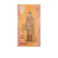 Thailand 100 Baht 2024 King Rama X Commemorative Banknote