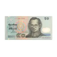 Thailand 50 baht 1997 Commemorative Bank Note