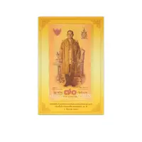 Thailand 70 Baht 2016 Commemorative Issue with Folder