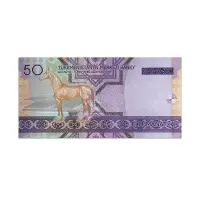 TURKMENISTAN 50 MANAT 2005