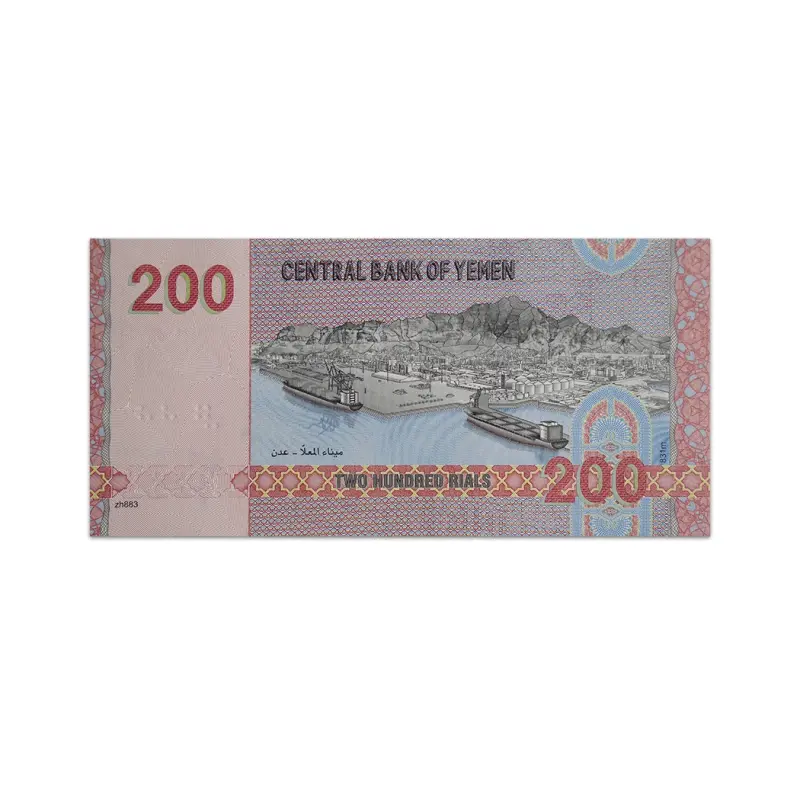 Yemen 200 Rials 2025