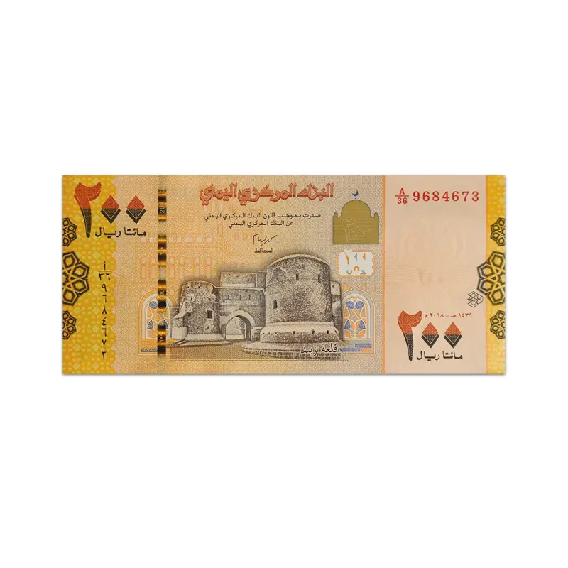 Yemen 200 Rials 2018