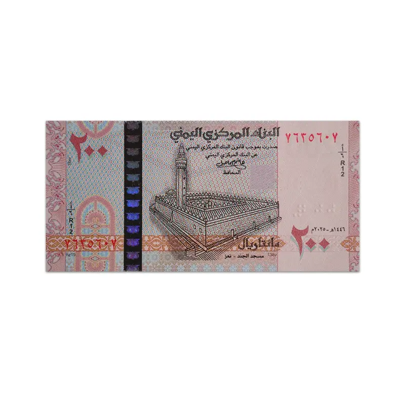 Yemen 200 Rials 2025