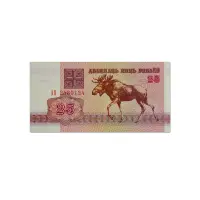 Belarus 25 Rublei 1992