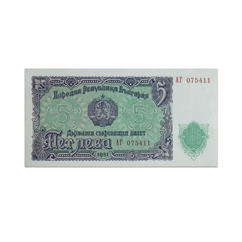 Bulgaria 5 Leva 1951