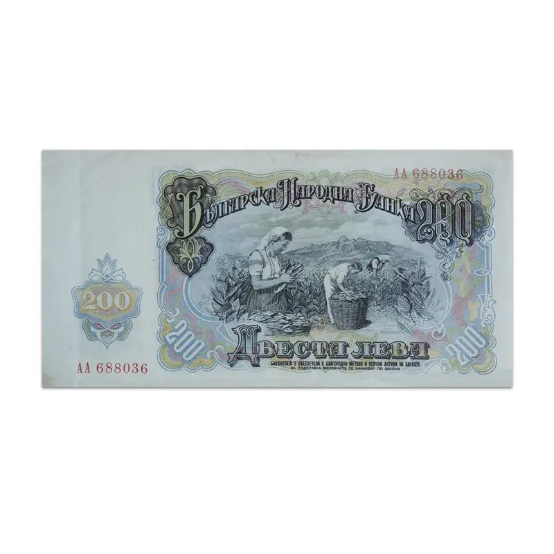 Bulgaria 200 Leva 1951