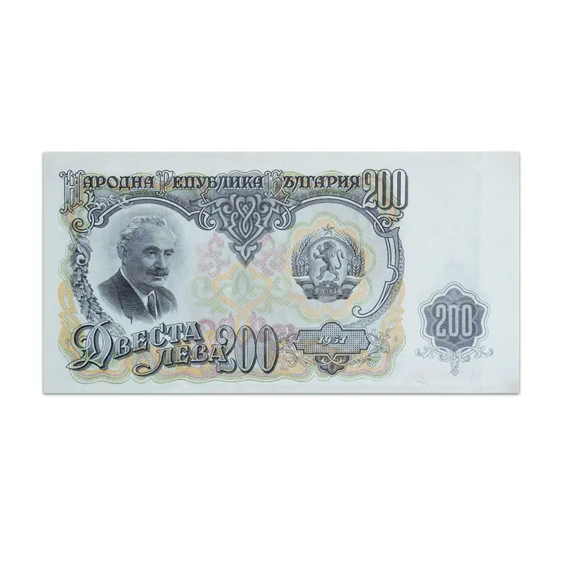 Bulgaria 200 Leva 1951