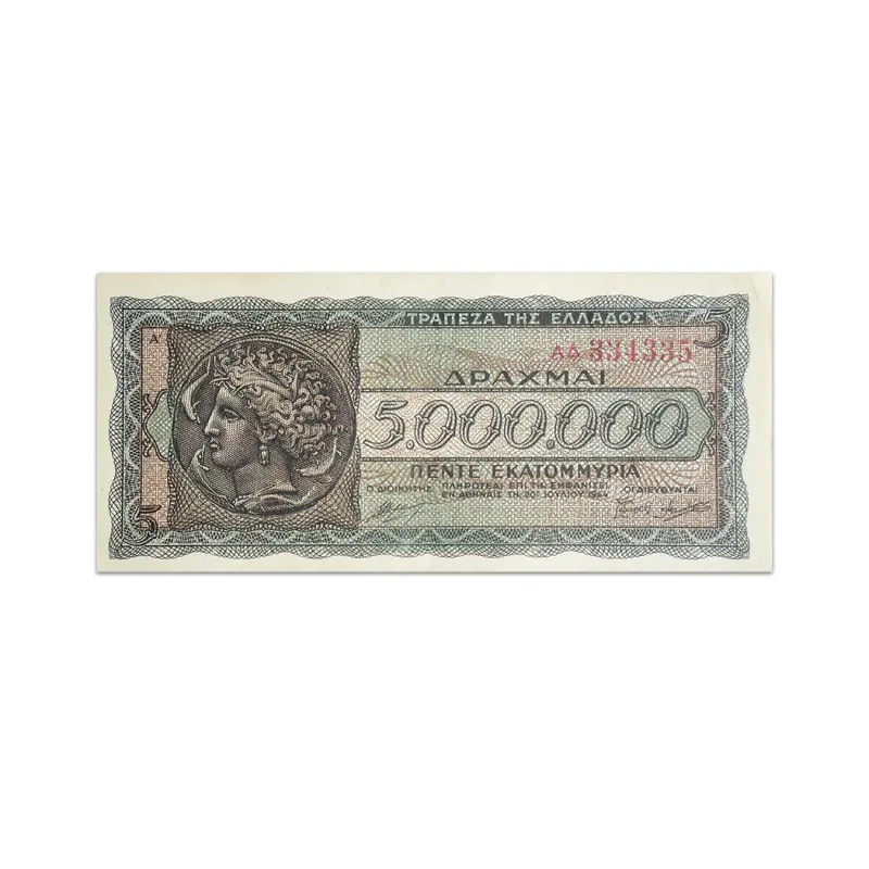 Greece 5 Million Drachmai 1944 Older than 80 years banknote
