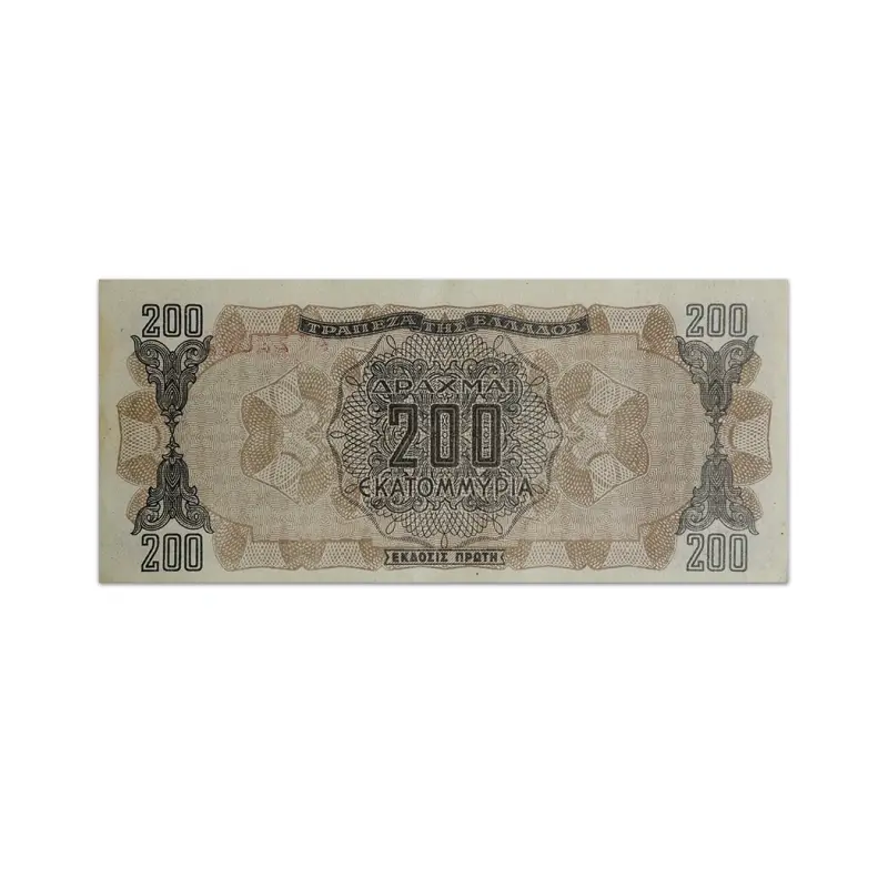 Greece 200 Million Drachmai 1944 Older than 80 years banknote