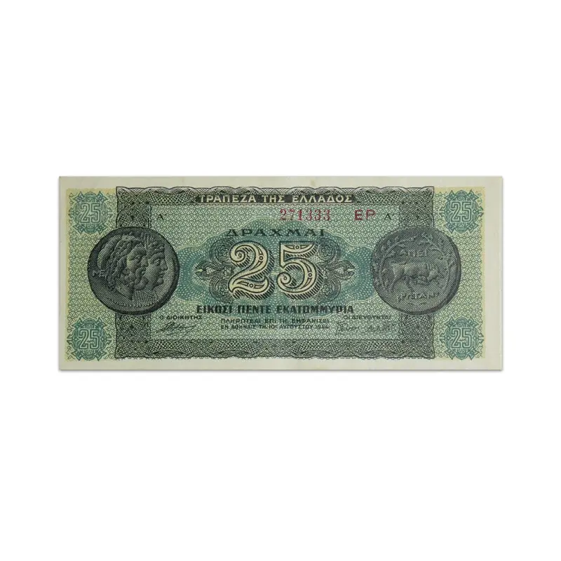 Greece 25 Million Drachmai 1944 Older than 80 years banknote