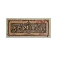 Greece 200 Million Drachmai 1944 Older than 80 years banknote