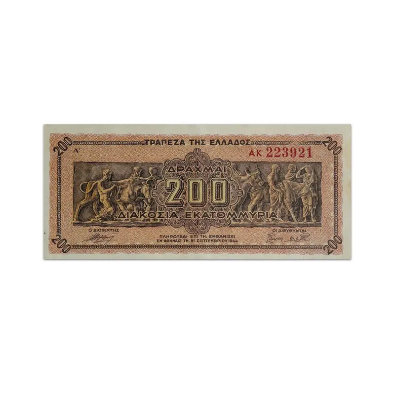 Greece 200 Million Drachmai 1944 Older than 80 years banknote
