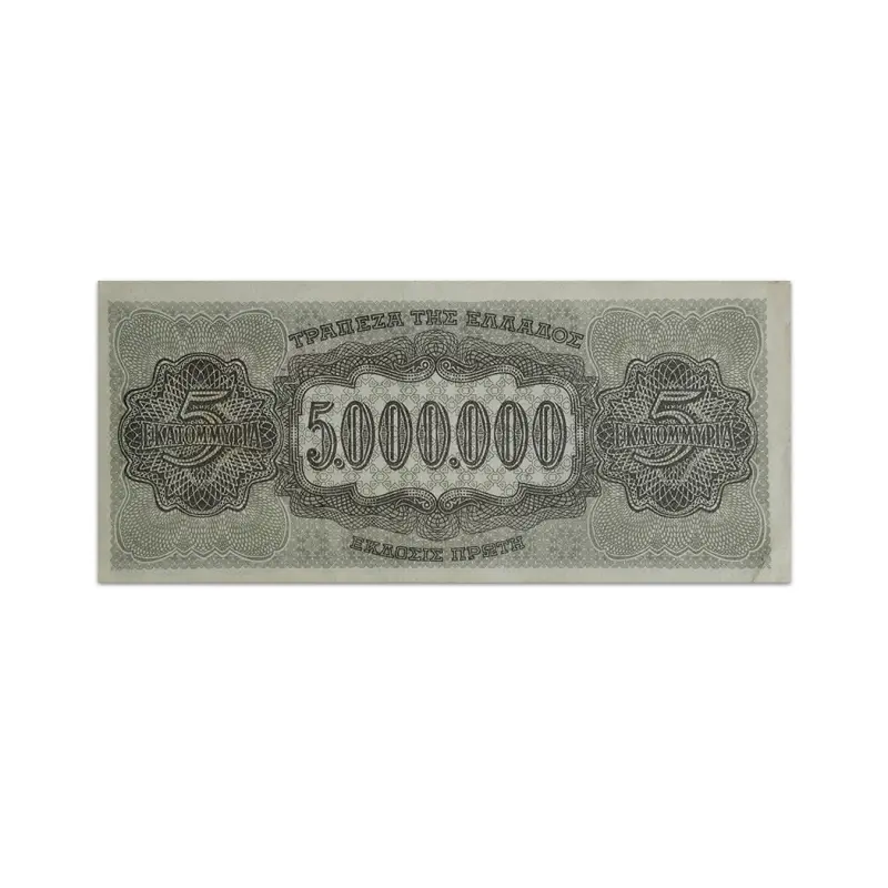 Greece 5 Million Drachmai 1944 Older than 80 years banknote