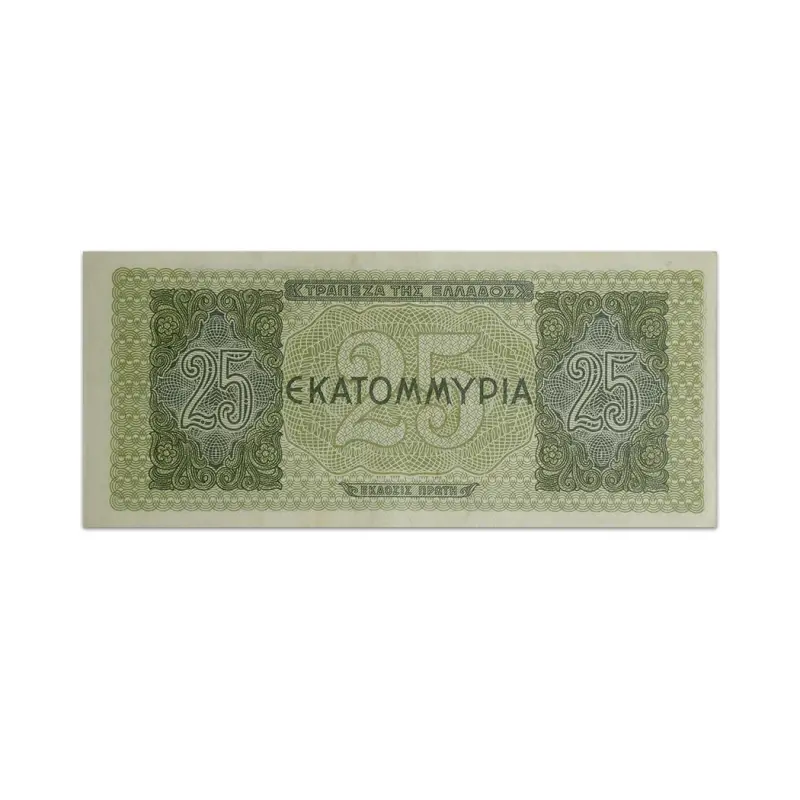 Greece 25 Million Drachmai 1944 Older than 80 years banknote