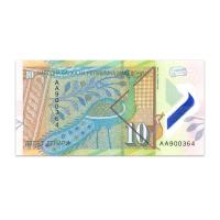 North Macedonia 10 Denari 2018