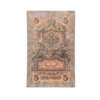 Russia 5 roubles 1909 - Emperor Nicholas II - 115 year old Bank note